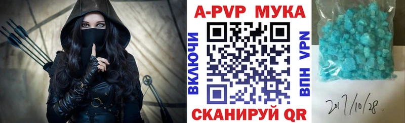 Купить  Устюжна  APVP VHQ 