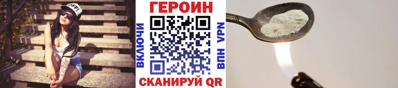 Героин хмурый  Купить  Устюжна 
