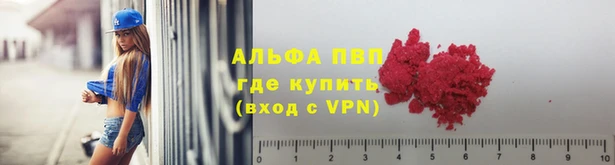 ALPHA-PVP Бородино